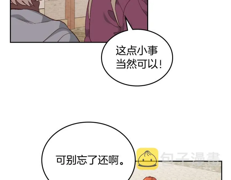 第75话 猎杀时刻 第14页