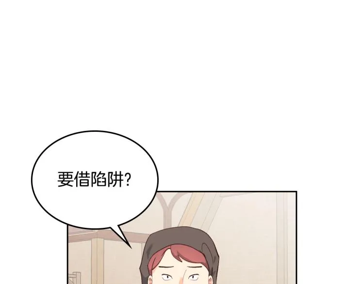第75话 猎杀时刻 第16页