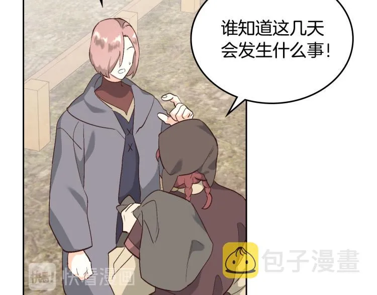 第75话 猎杀时刻 第19页