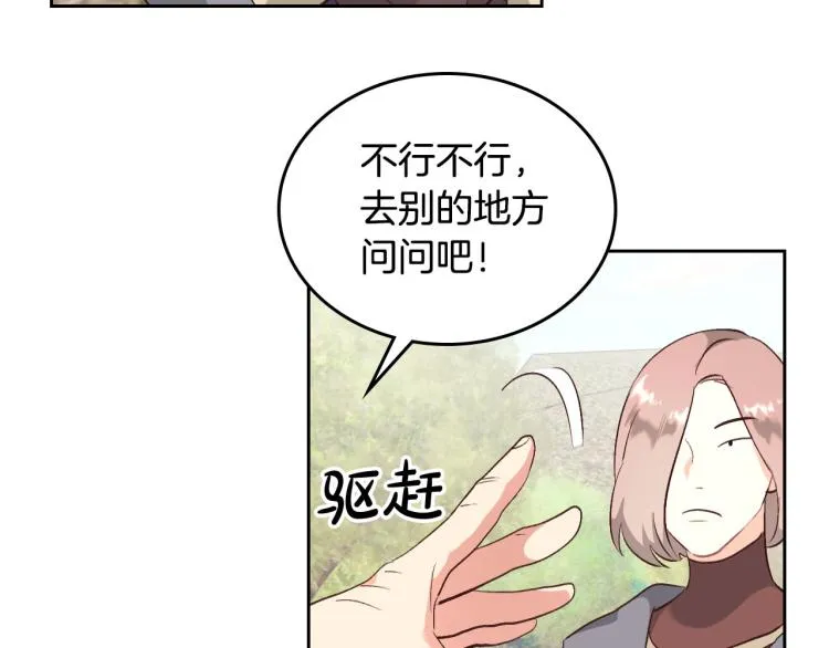 第75话 猎杀时刻 第20页