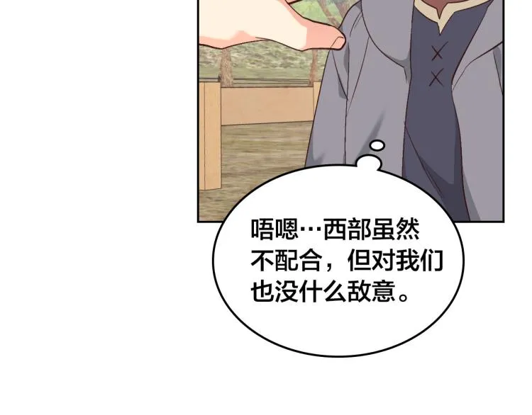 第75话 猎杀时刻 第21页