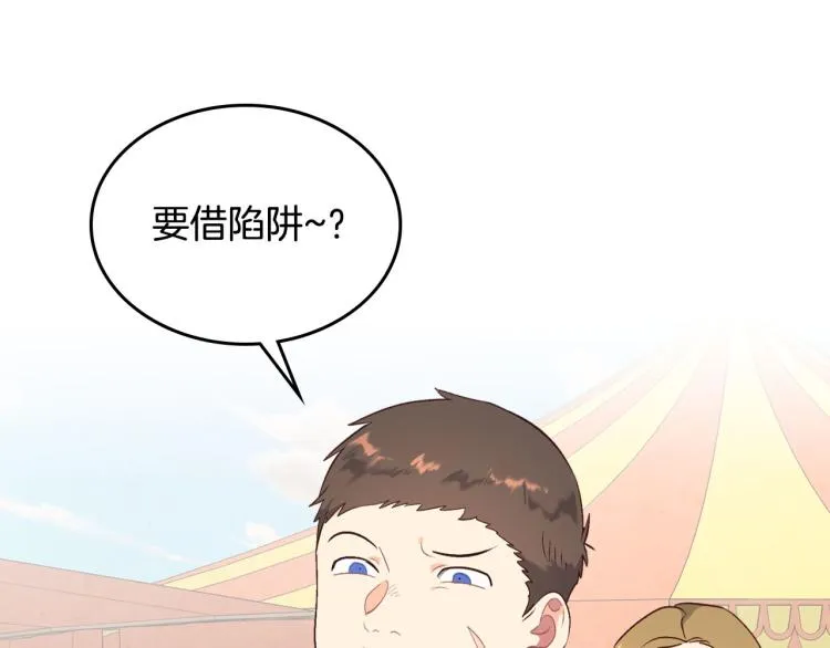 第75话 猎杀时刻 第25页