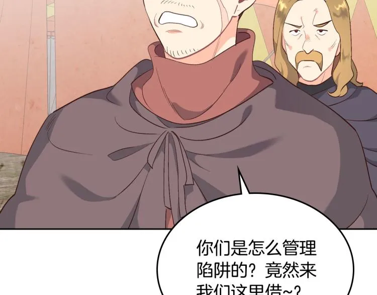 第75话 猎杀时刻 第26页
