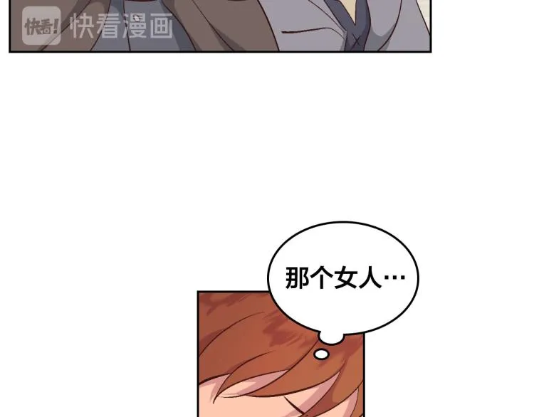 第75话 猎杀时刻 第31页