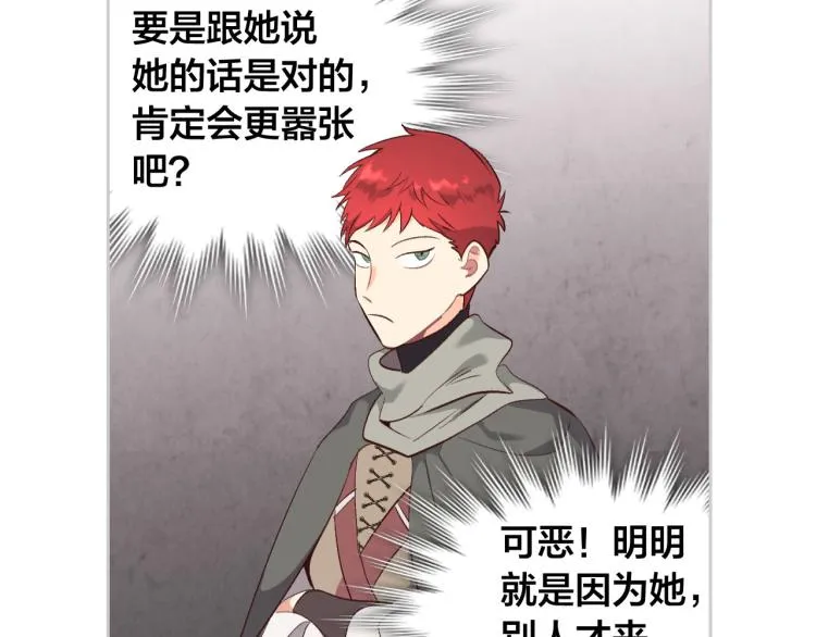 第75话 猎杀时刻 第33页