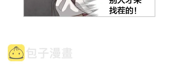 第75话 猎杀时刻 第34页