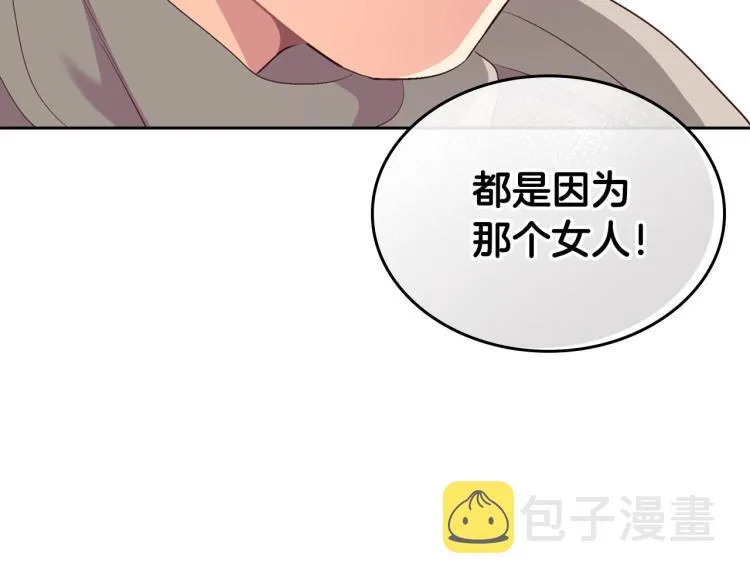 第75话 猎杀时刻 第36页