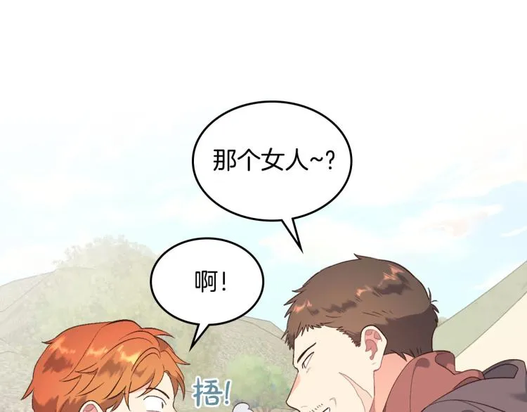 第75话 猎杀时刻 第37页