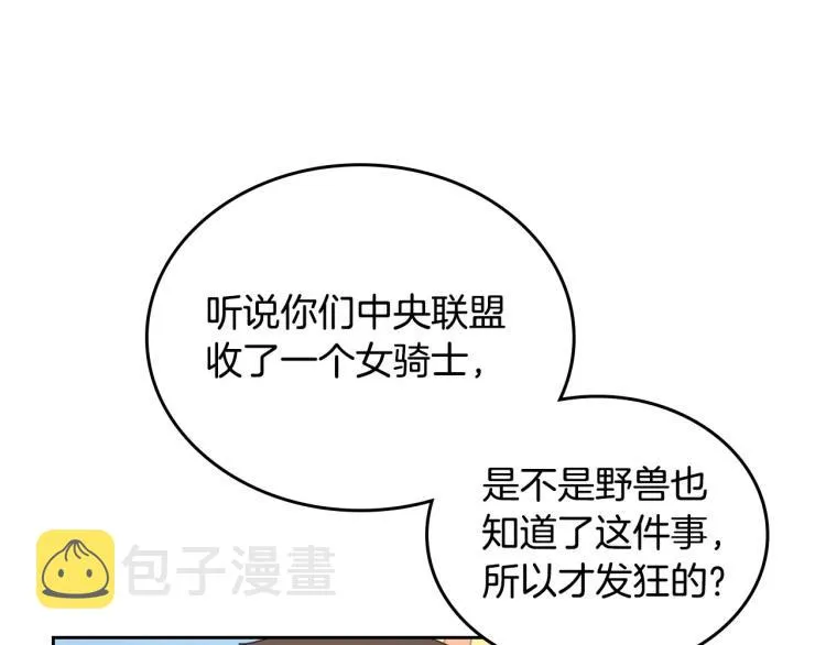 第75话 猎杀时刻 第39页