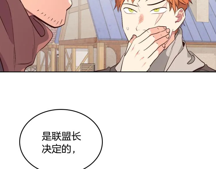 第75话 猎杀时刻 第42页