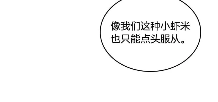 第75话 猎杀时刻 第44页
