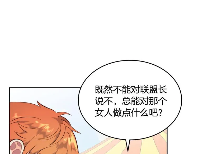 第75话 猎杀时刻 第45页