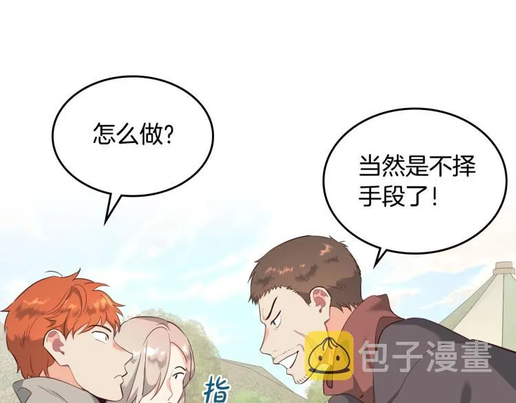 第75话 猎杀时刻 第47页