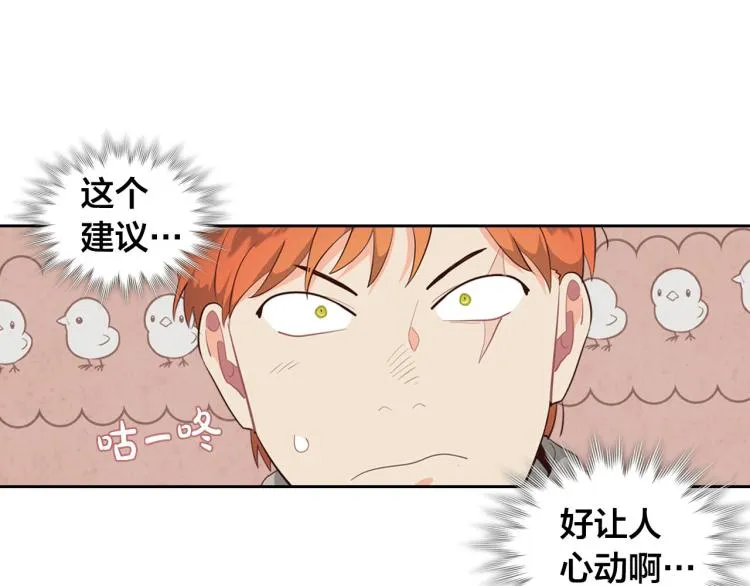 第75话 猎杀时刻 第49页