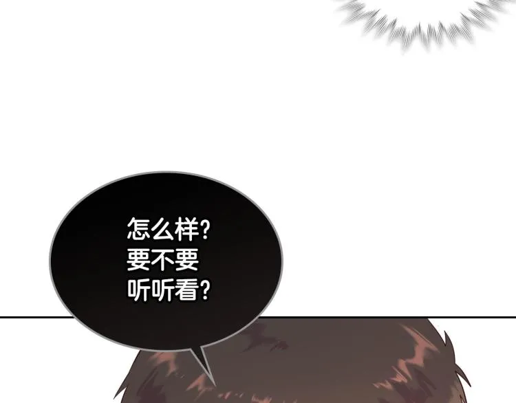 第75话 猎杀时刻 第50页
