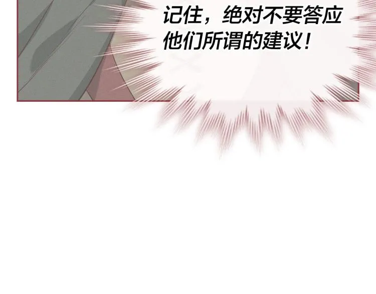 第75话 猎杀时刻 第54页
