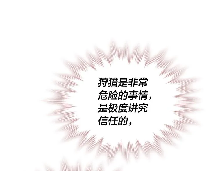 第75话 猎杀时刻 第55页