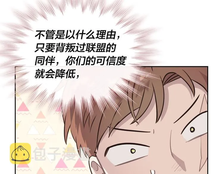 第75话 猎杀时刻 第56页