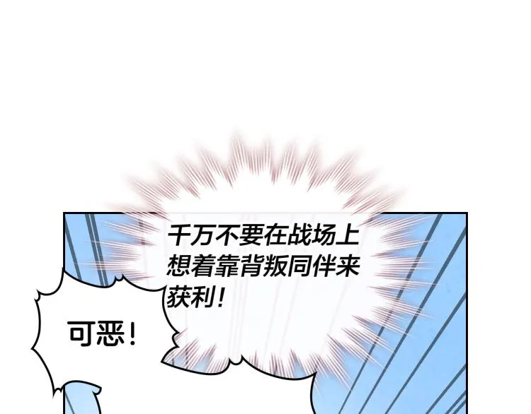 第75话 猎杀时刻 第58页