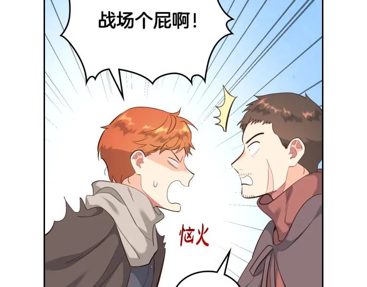 第75话 猎杀时刻 第59页