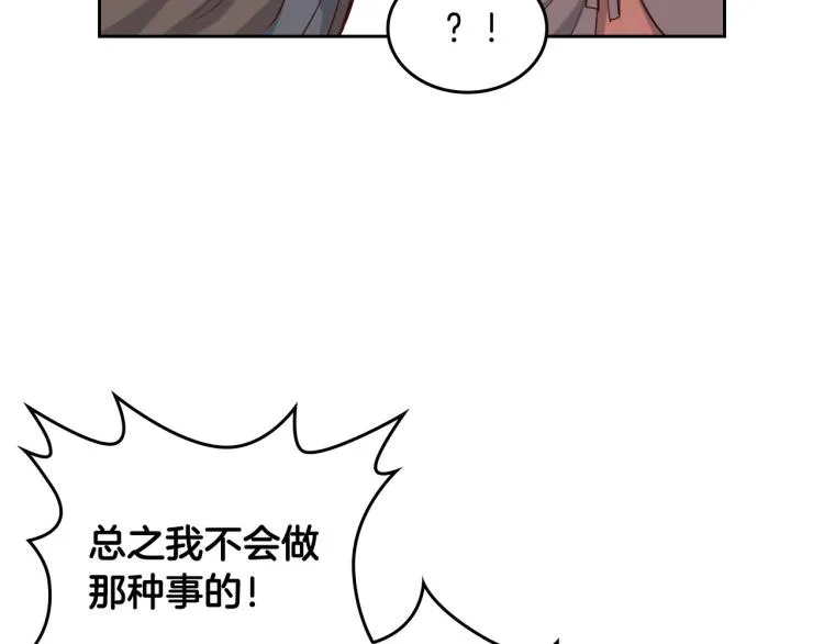 第75话 猎杀时刻 第60页