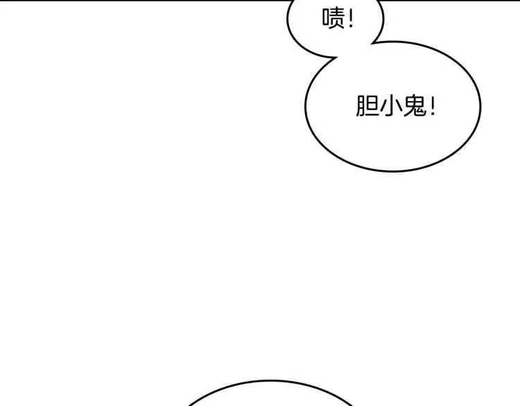 第75话 猎杀时刻 第62页