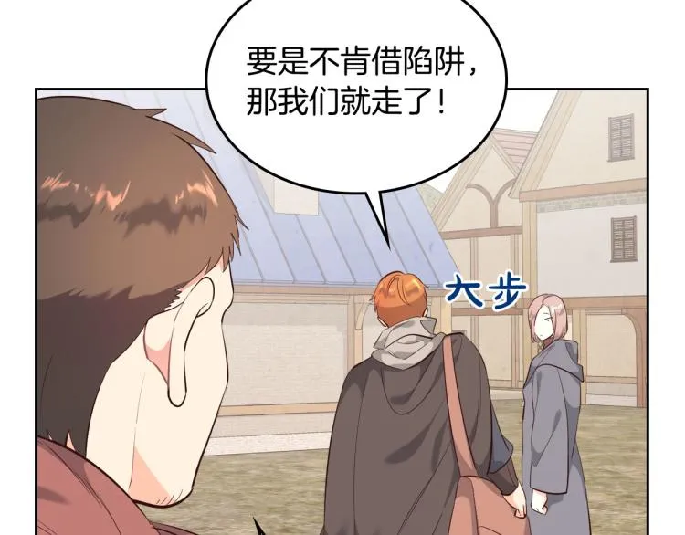 第75话 猎杀时刻 第63页