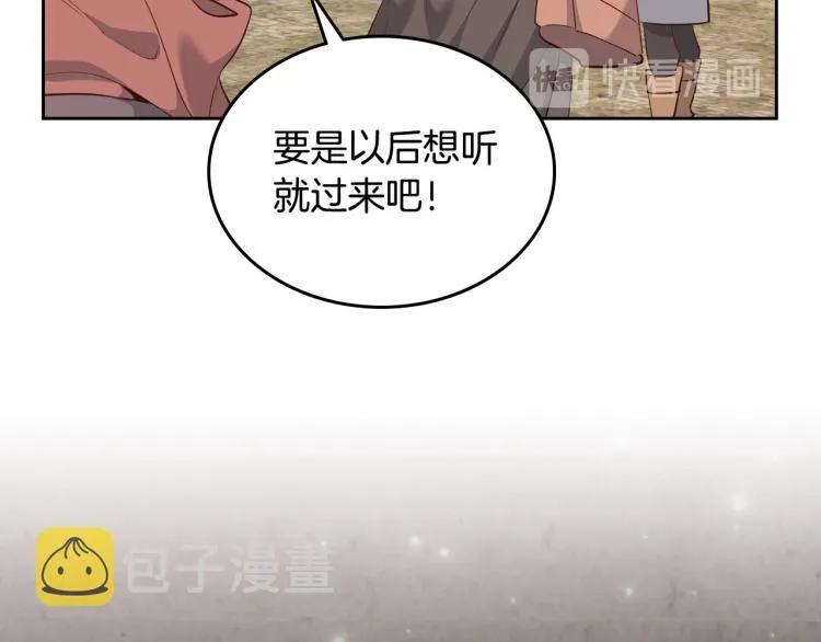 第75话 猎杀时刻 第64页