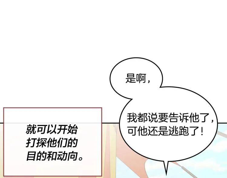 第75话 猎杀时刻 第67页
