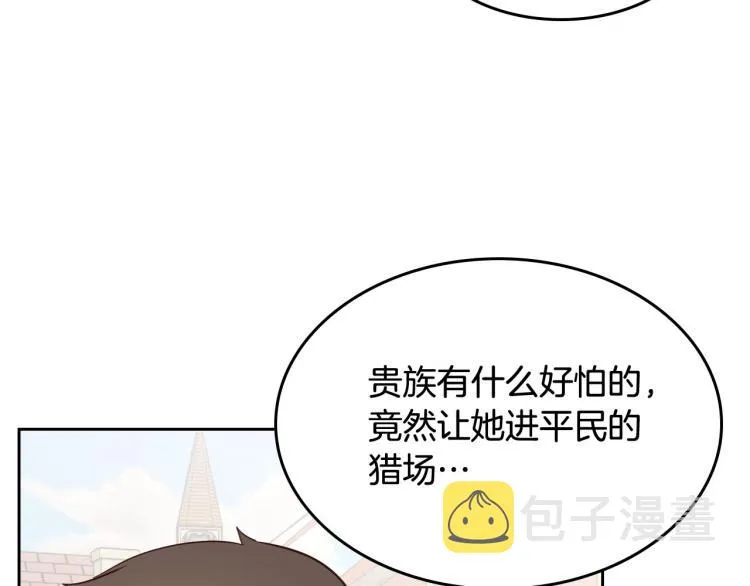 第75话 猎杀时刻 第69页
