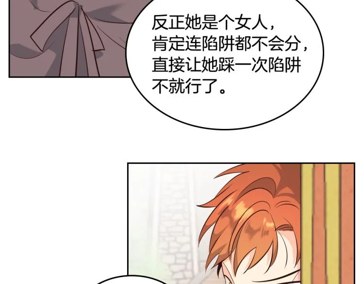 第75话 猎杀时刻 第71页