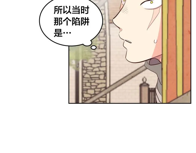 第75话 猎杀时刻 第72页