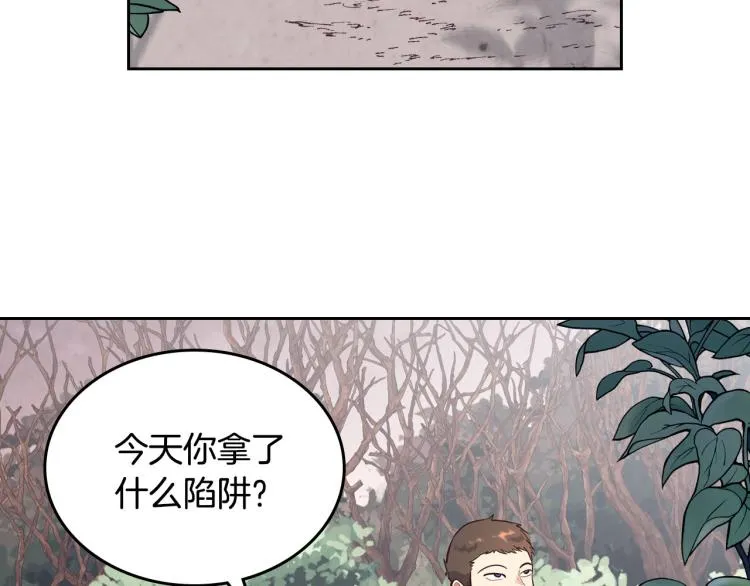 第75话 猎杀时刻 第82页