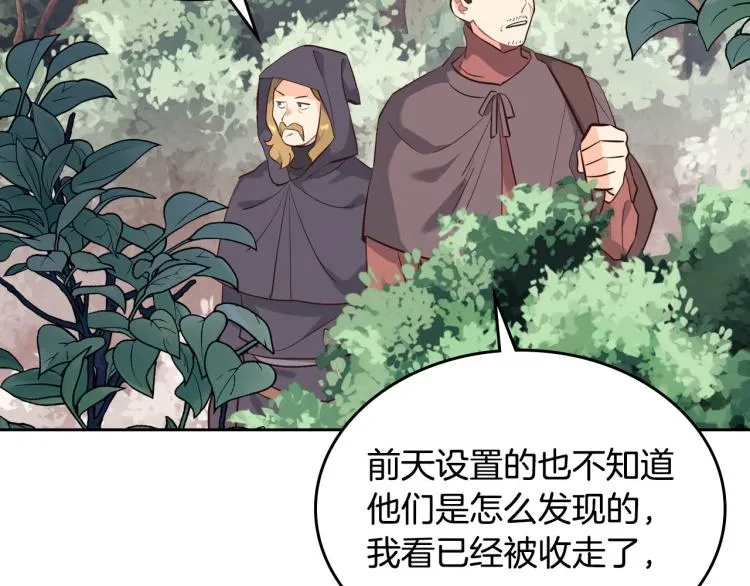 第75话 猎杀时刻 第83页