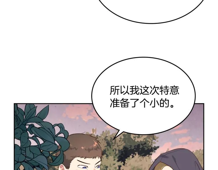 第75话 猎杀时刻 第84页