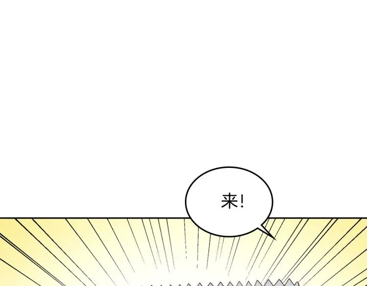 第75话 猎杀时刻 第86页