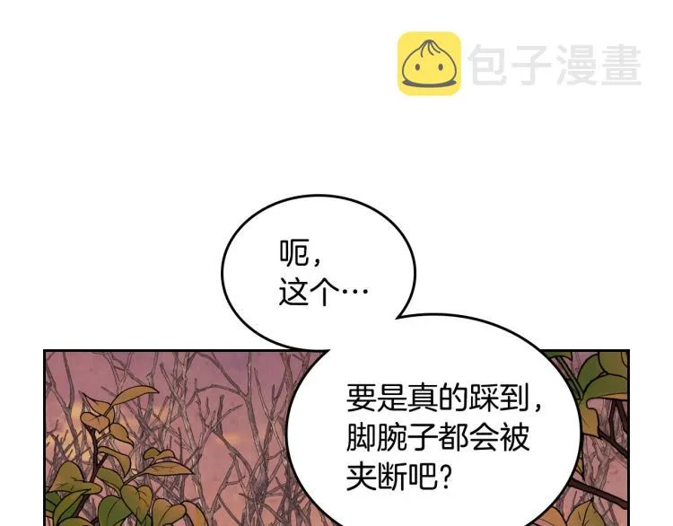 第75话 猎杀时刻 第88页