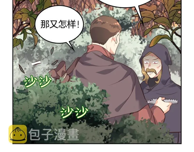 第75话 猎杀时刻 第89页