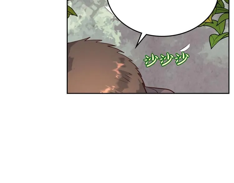 第75话 猎杀时刻 第93页