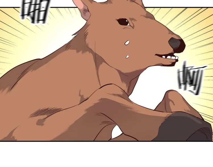 第75话 猎杀时刻 第95页