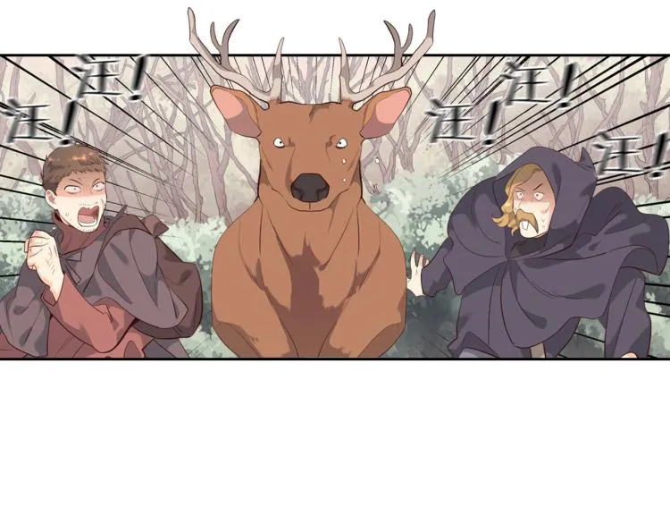第75话 猎杀时刻 第96页