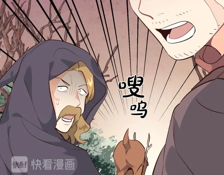 第75话 猎杀时刻 第98页