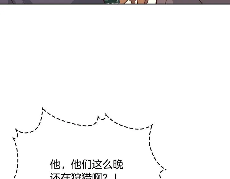 第75话 猎杀时刻 第99页
