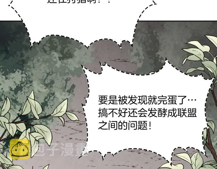 第75话 猎杀时刻 第100页