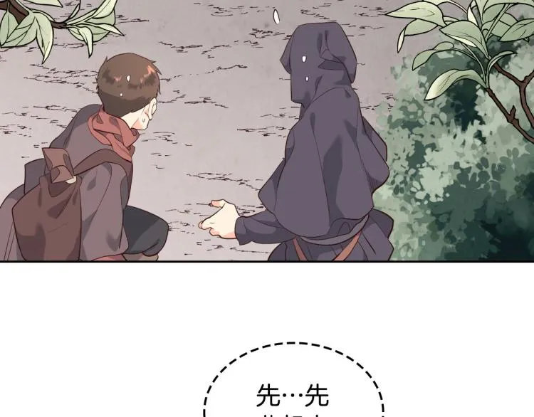 第75话 猎杀时刻 第101页