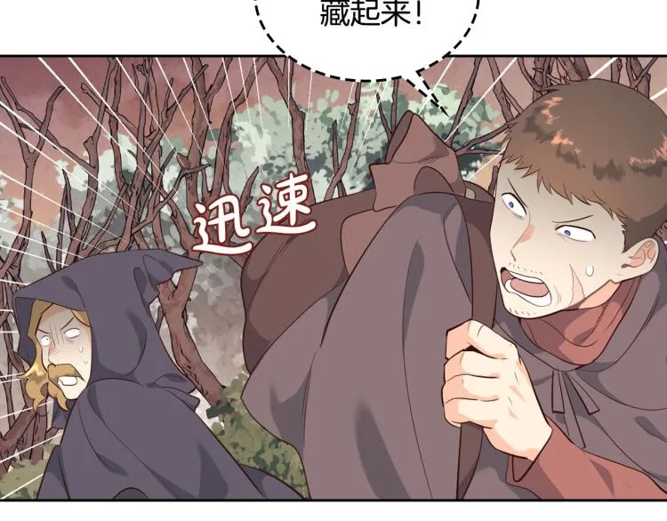 第75话 猎杀时刻 第102页