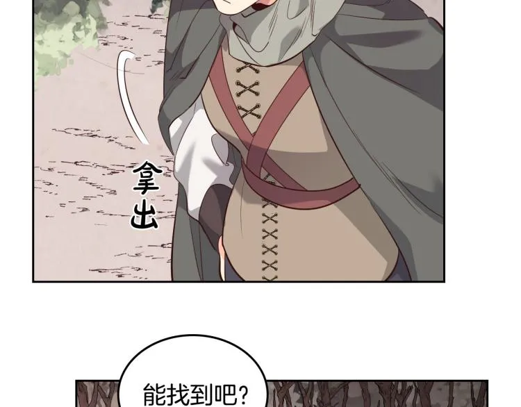 第75话 猎杀时刻 第110页