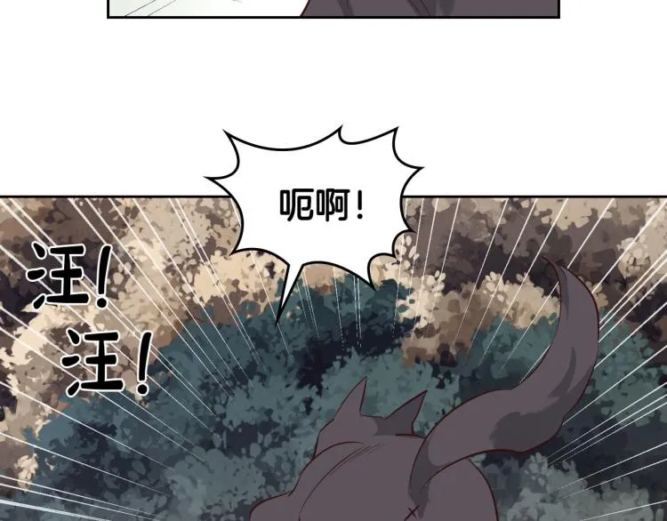 第75话 猎杀时刻 第114页