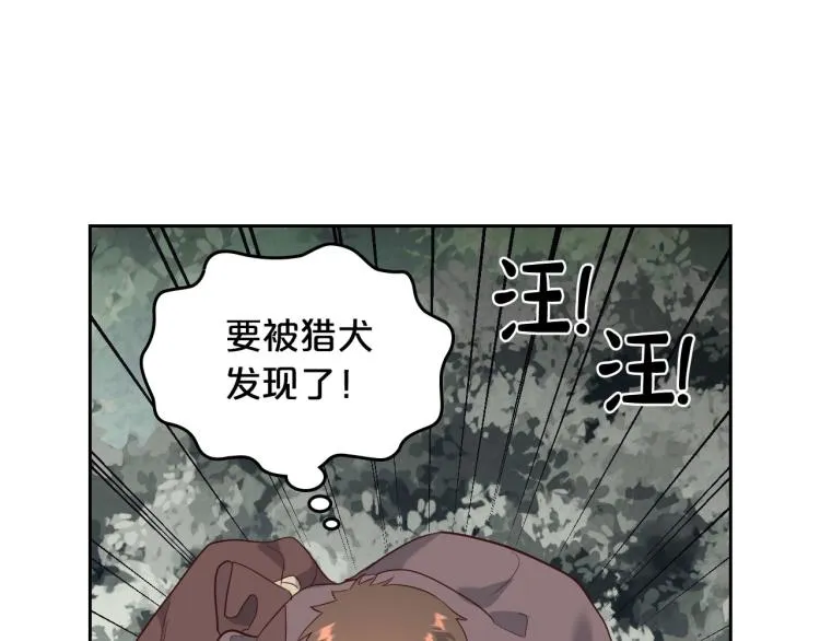 第75话 猎杀时刻 第116页