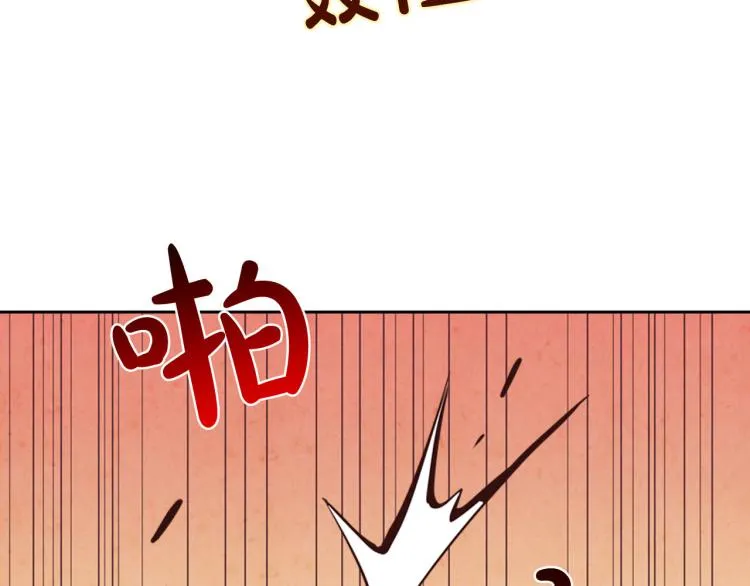 第75话 猎杀时刻 第121页